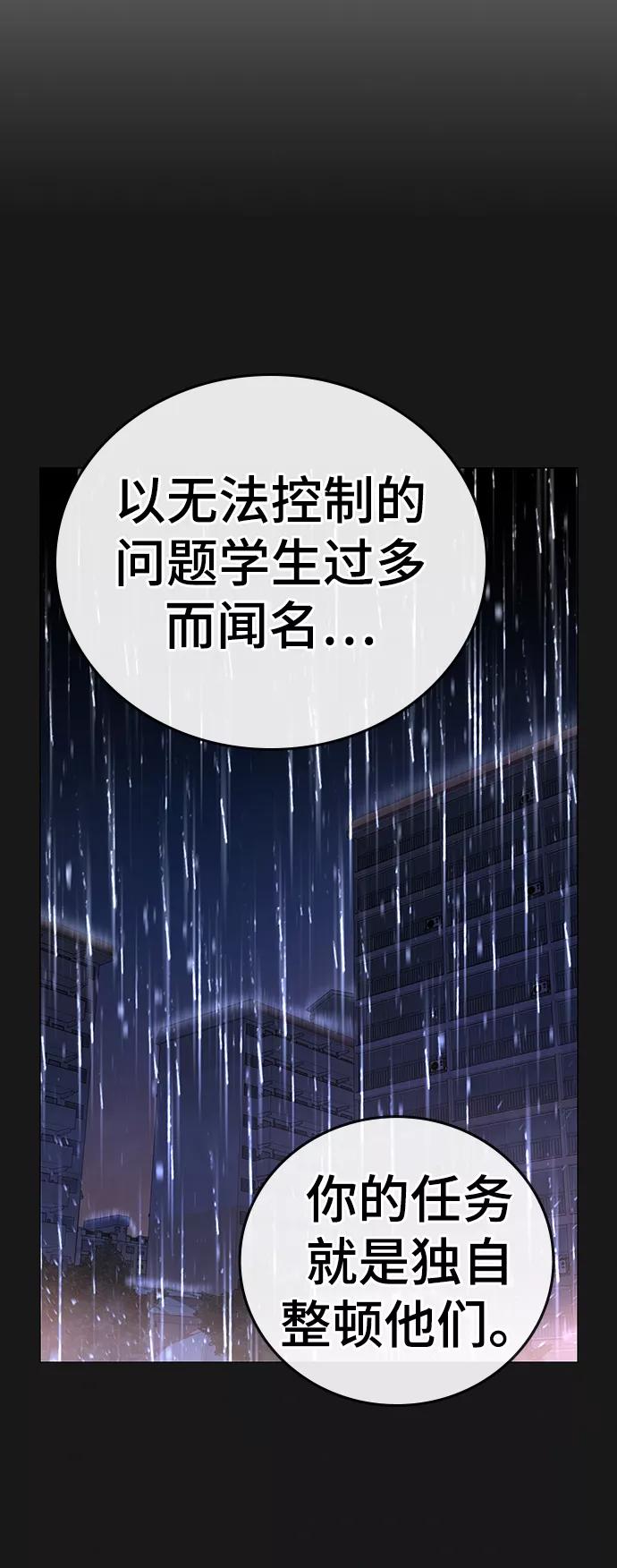 《现实闯关》第62话 第10页
