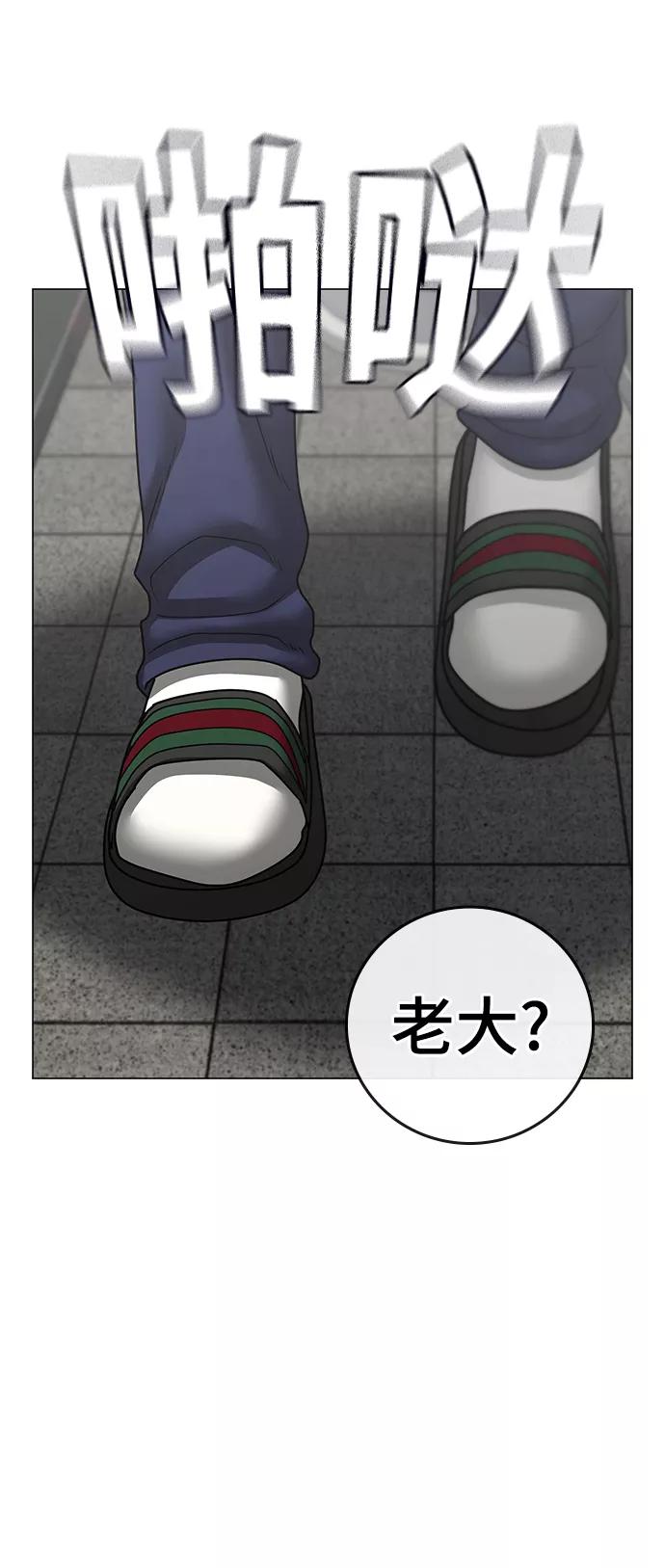 《现实闯关》第62话 第55页