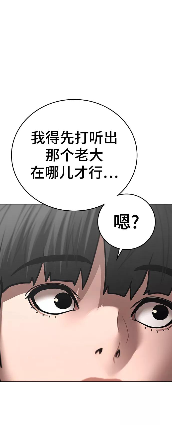 《现实闯关》第62话 第42页