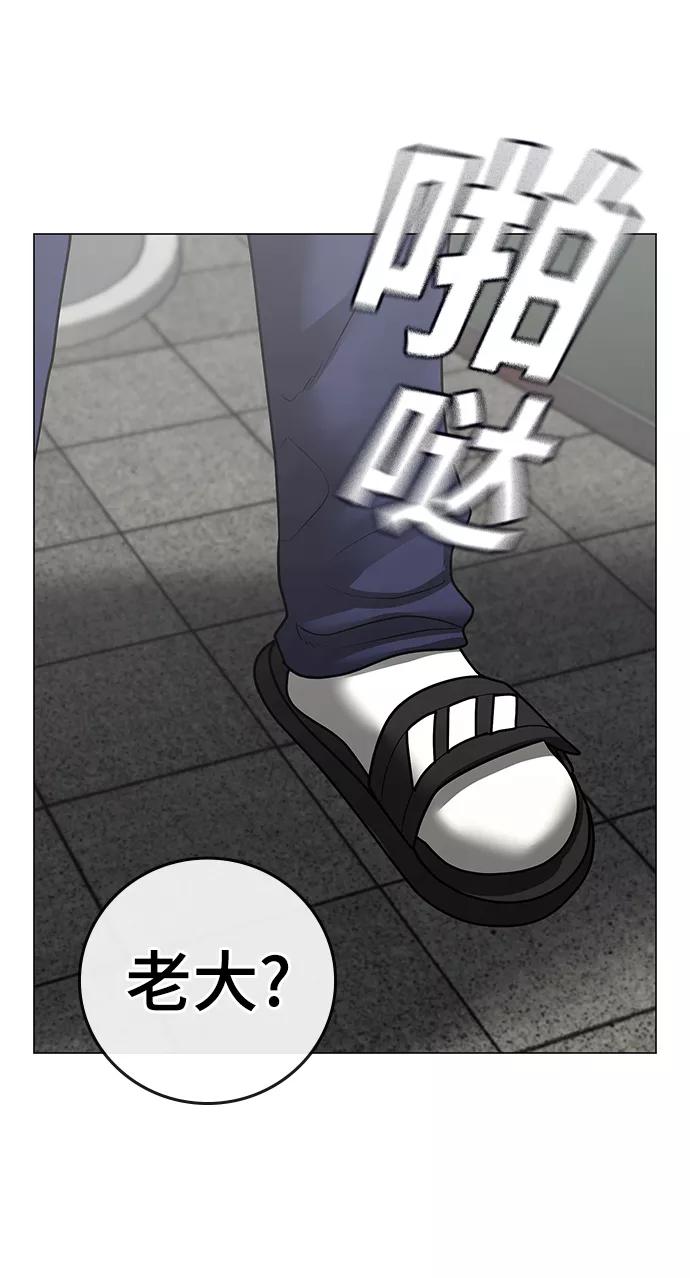 《现实闯关》第62话 第54页