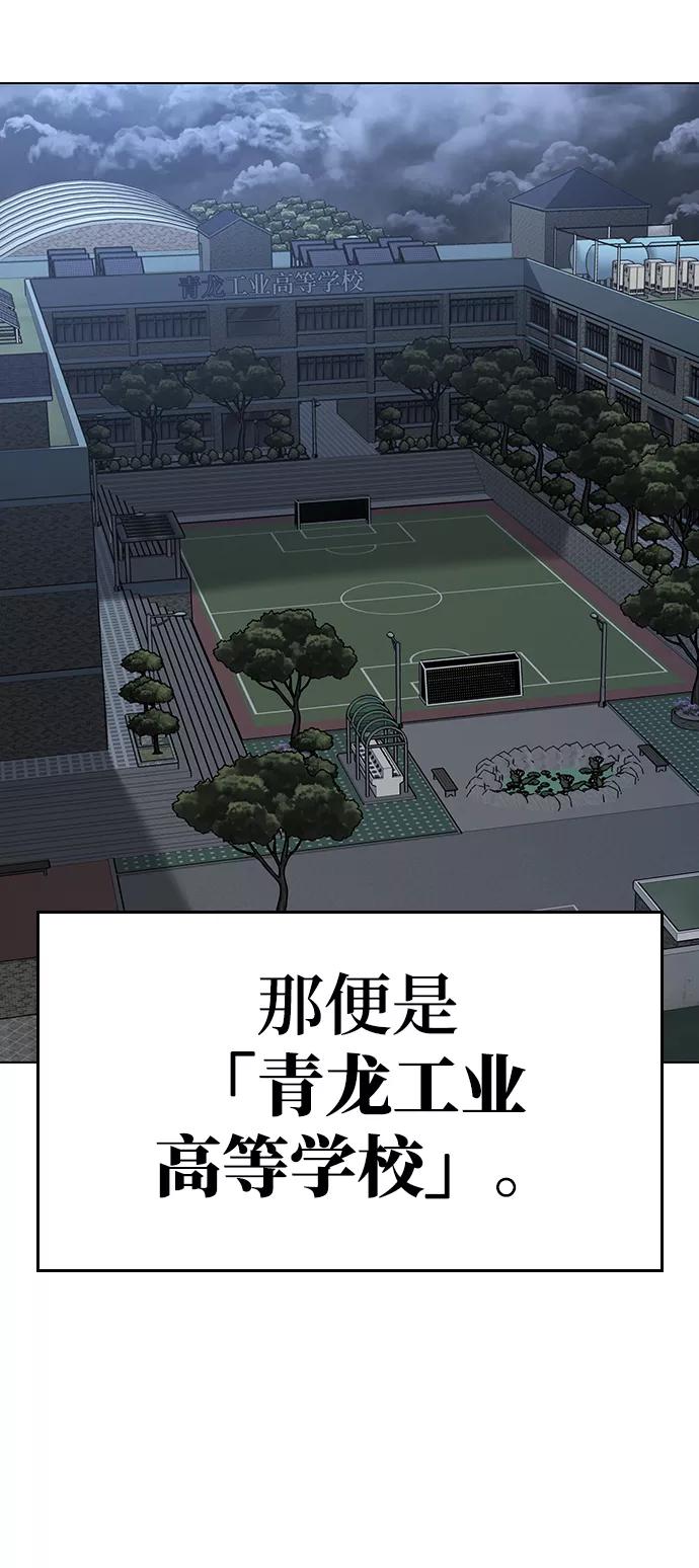《现实闯关》第62话 第6页