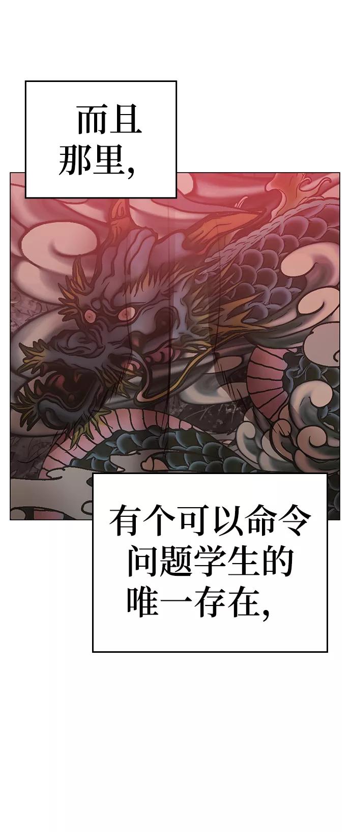 《现实闯关》第62话 第7页