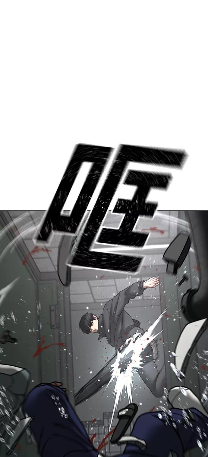 《现实闯关》第62话 第75页