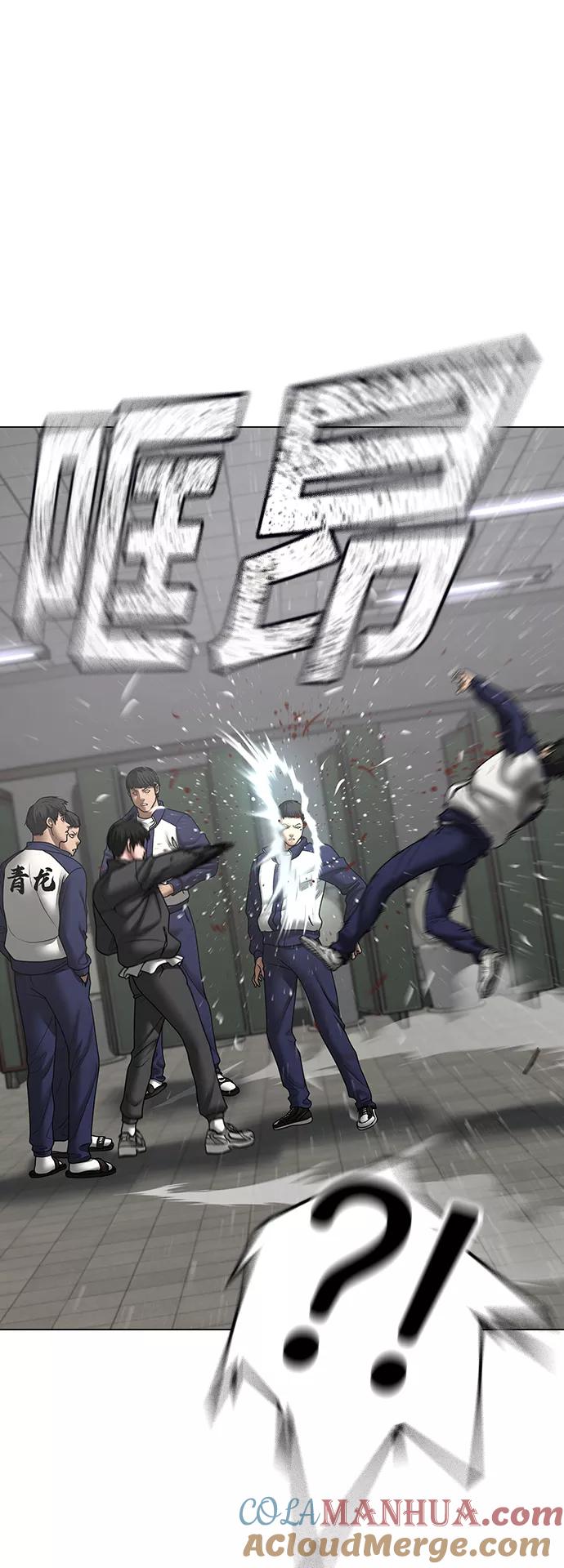 《现实闯关》第62话 第61页