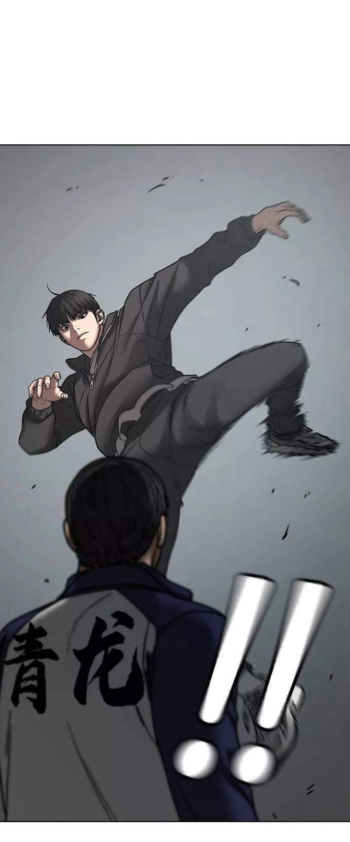 《现实闯关》第62话 第74页