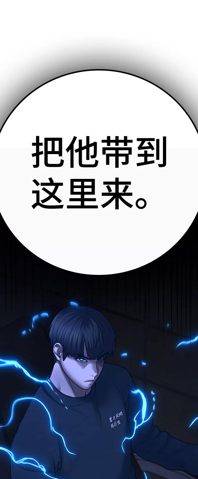 《现实闯关》第63话 第108页