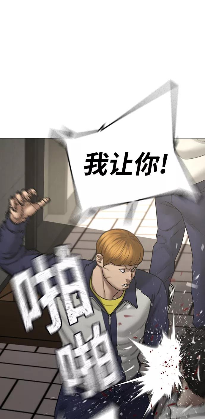 《现实闯关》第63话 第6页