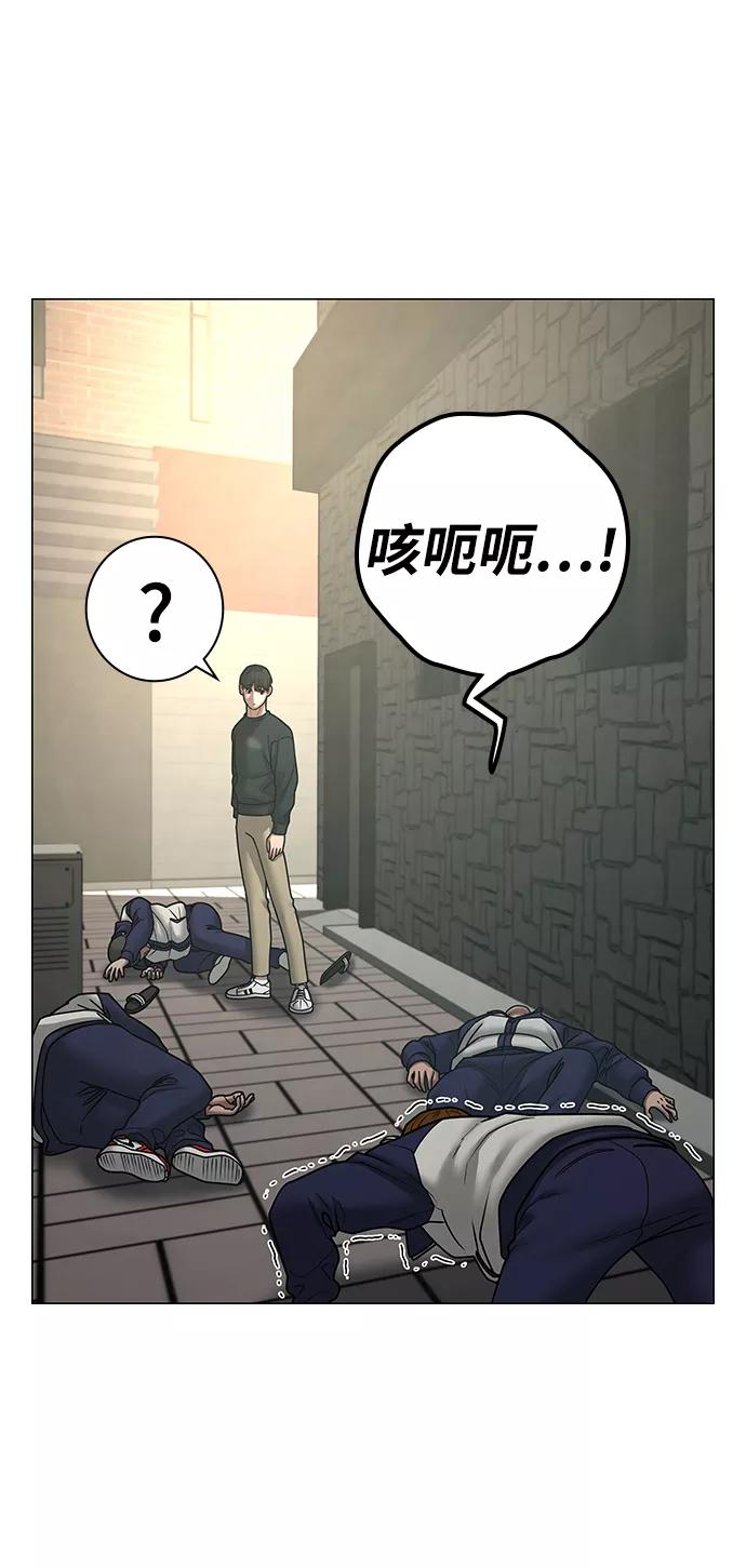 《现实闯关》第63话 第36页