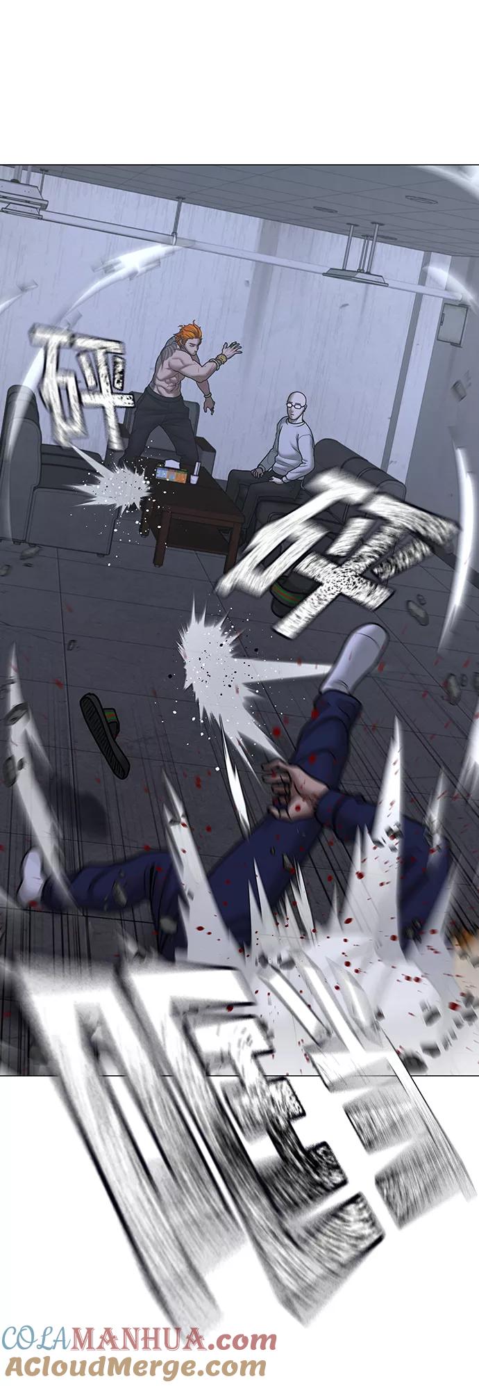 《现实闯关》第63话 第85页