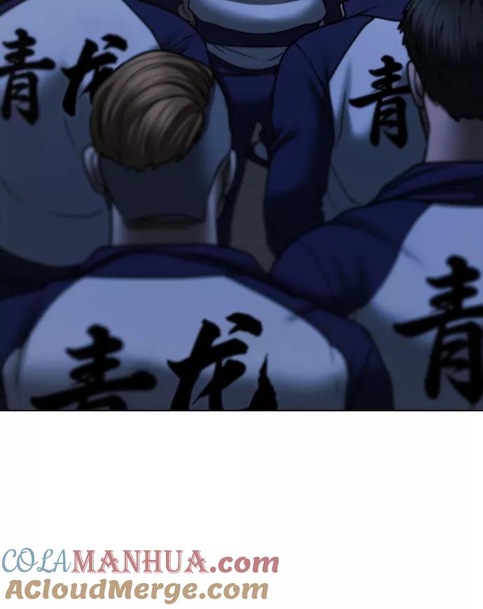 《现实闯关》第63话 第105页