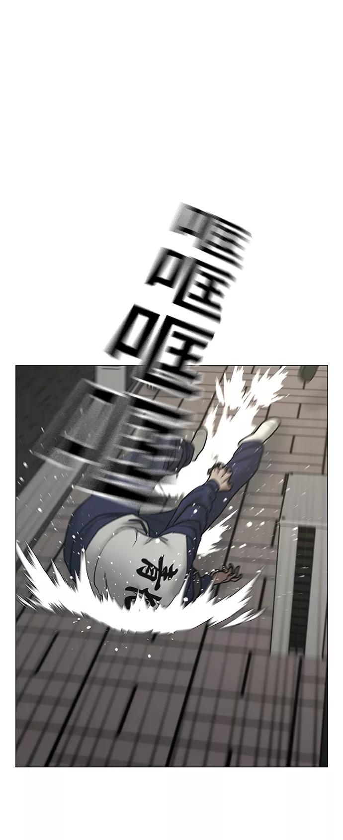 《现实闯关》第63话 第27页