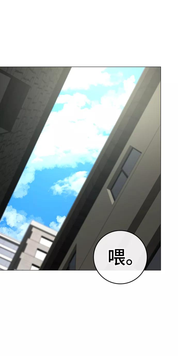 《现实闯关》第63话 第3页