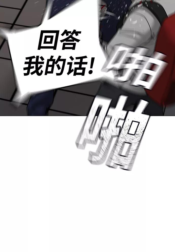 《现实闯关》第63话 第7页