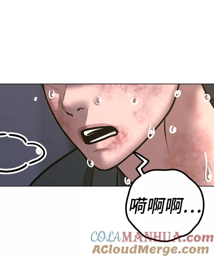 《现实闯关》第64话 第105页