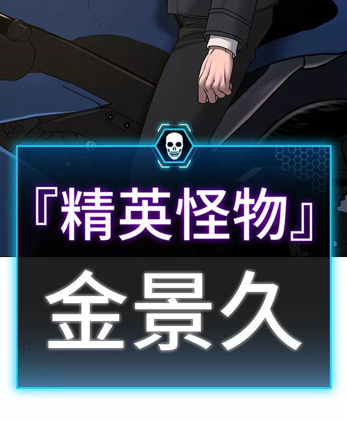 《现实闯关》第64话 第119页