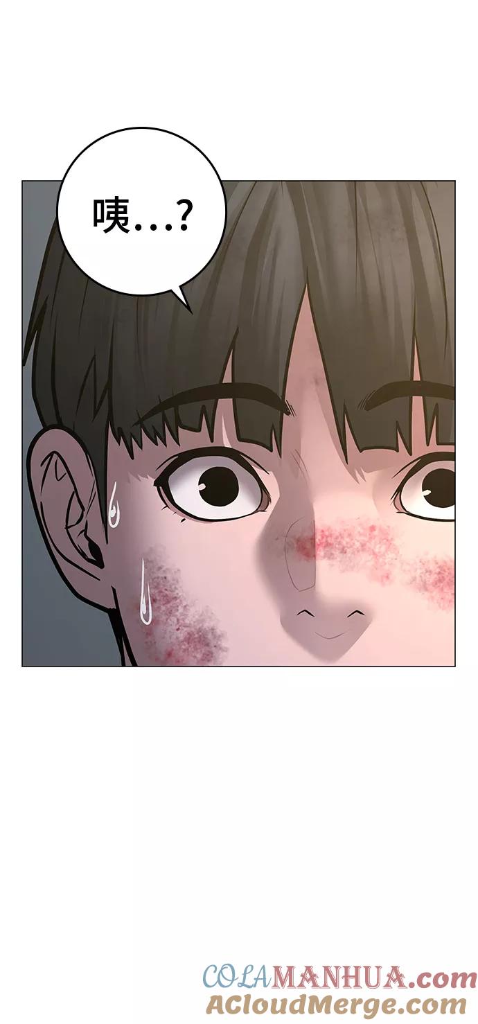 《现实闯关》第64话 第109页