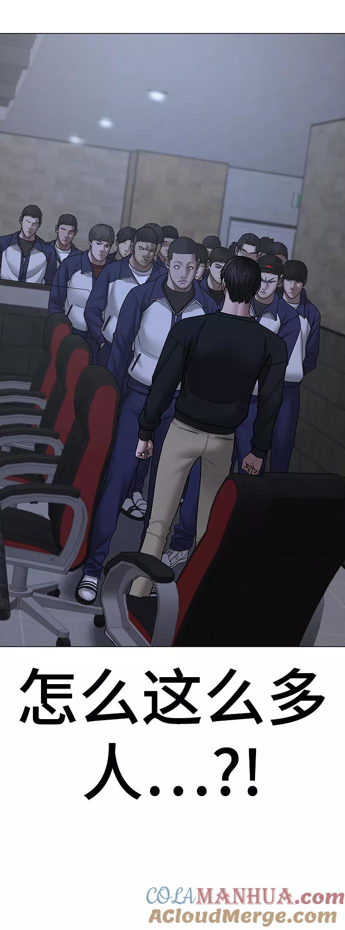 《现实闯关》第64话 第37页