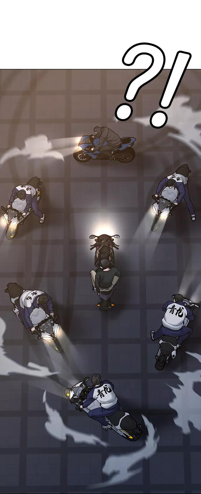 《现实闯关》第64话 第116页