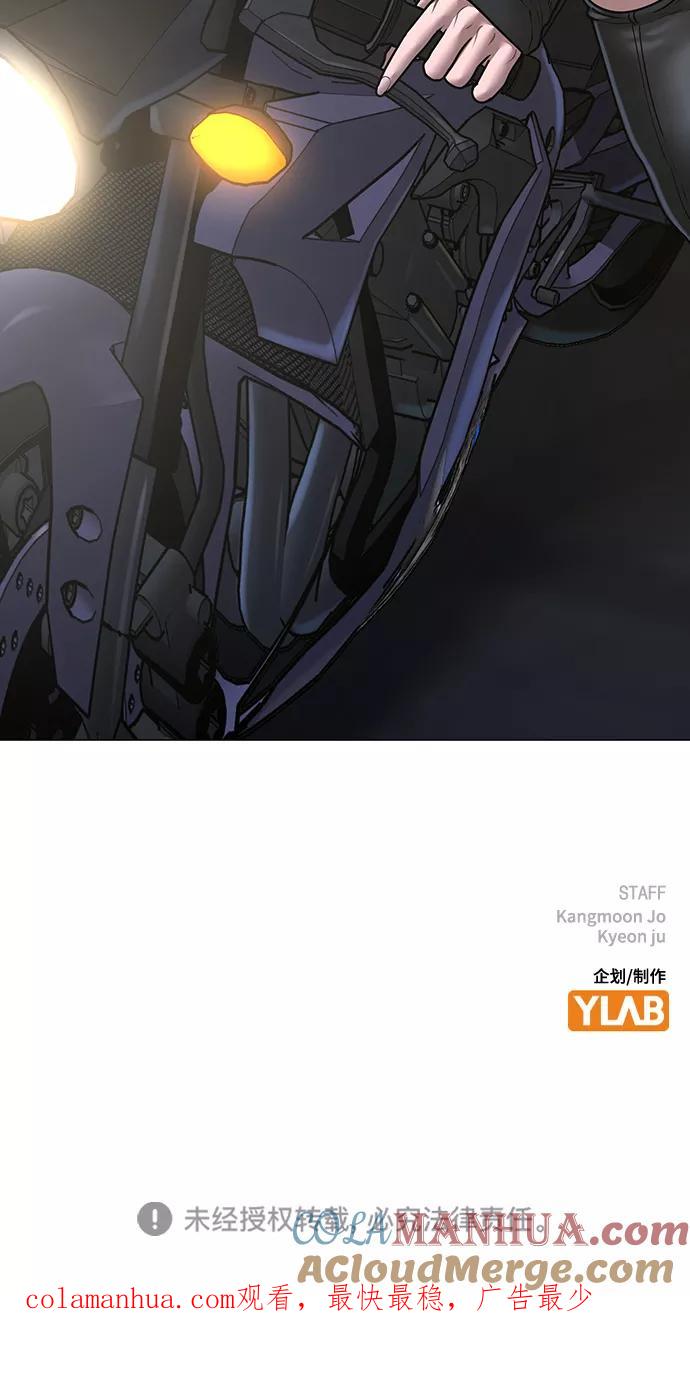 《现实闯关》第64话 第129页