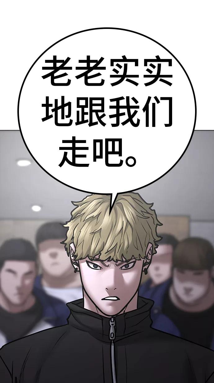 《现实闯关》第64话 第40页
