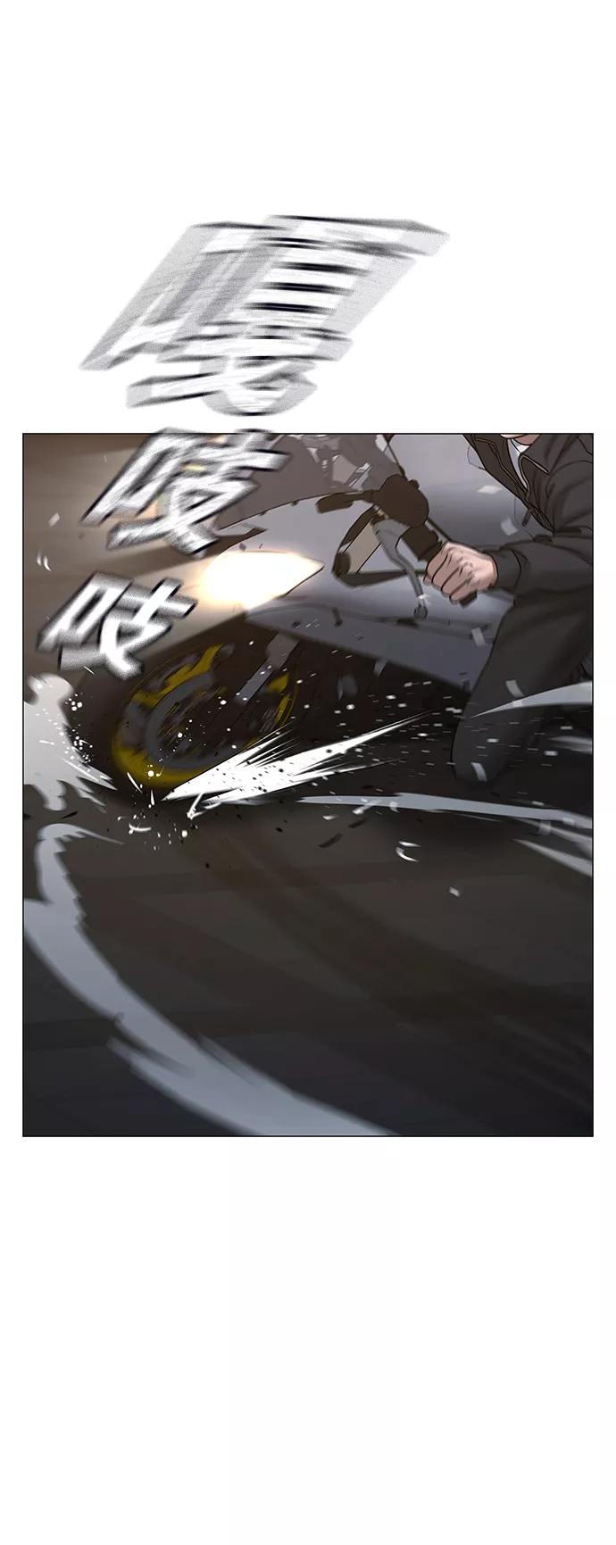 《现实闯关》第64话 第115页