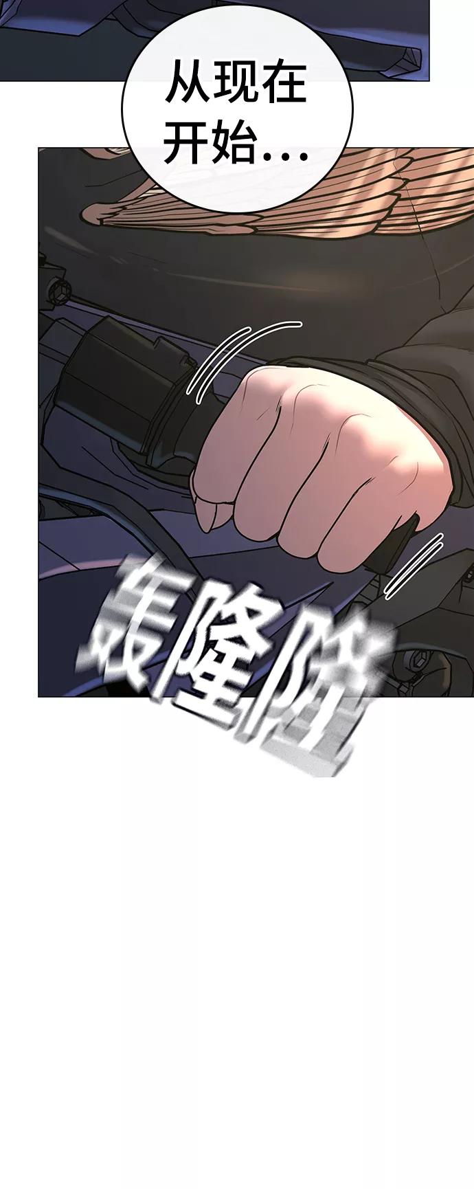《现实闯关》第64话 第127页
