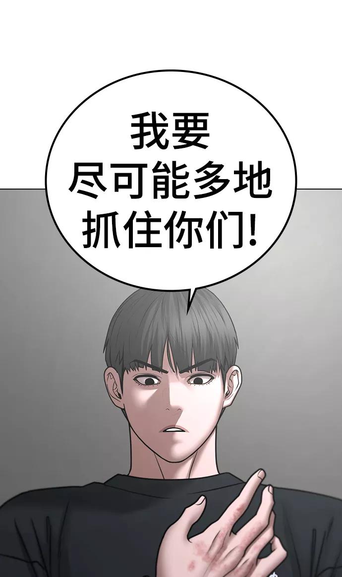 《现实闯关》第64话 第62页