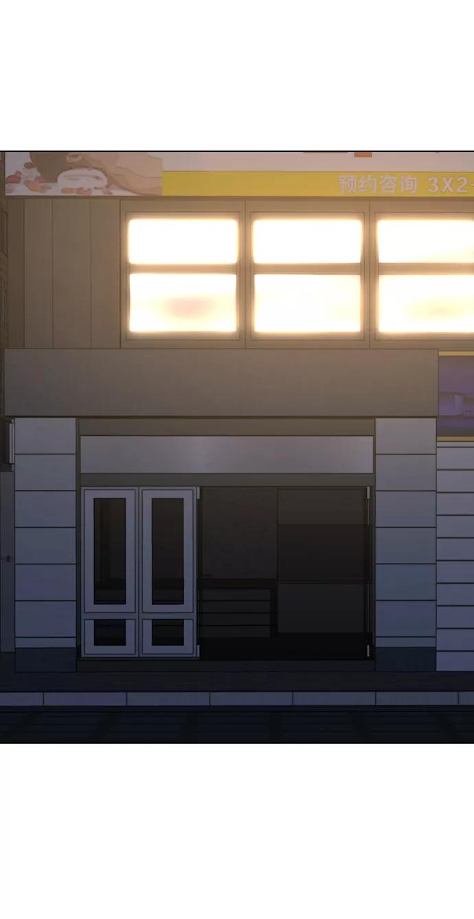 《现实闯关》第64话 第100页