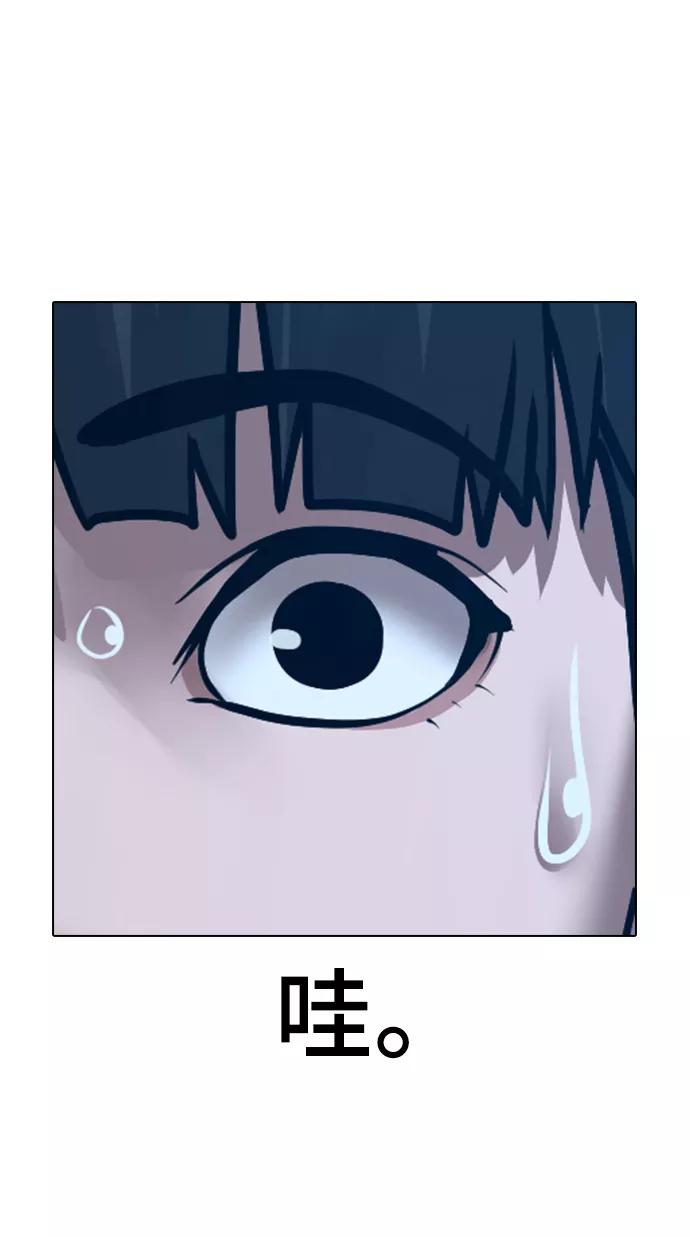 《现实闯关》第64话 第95页