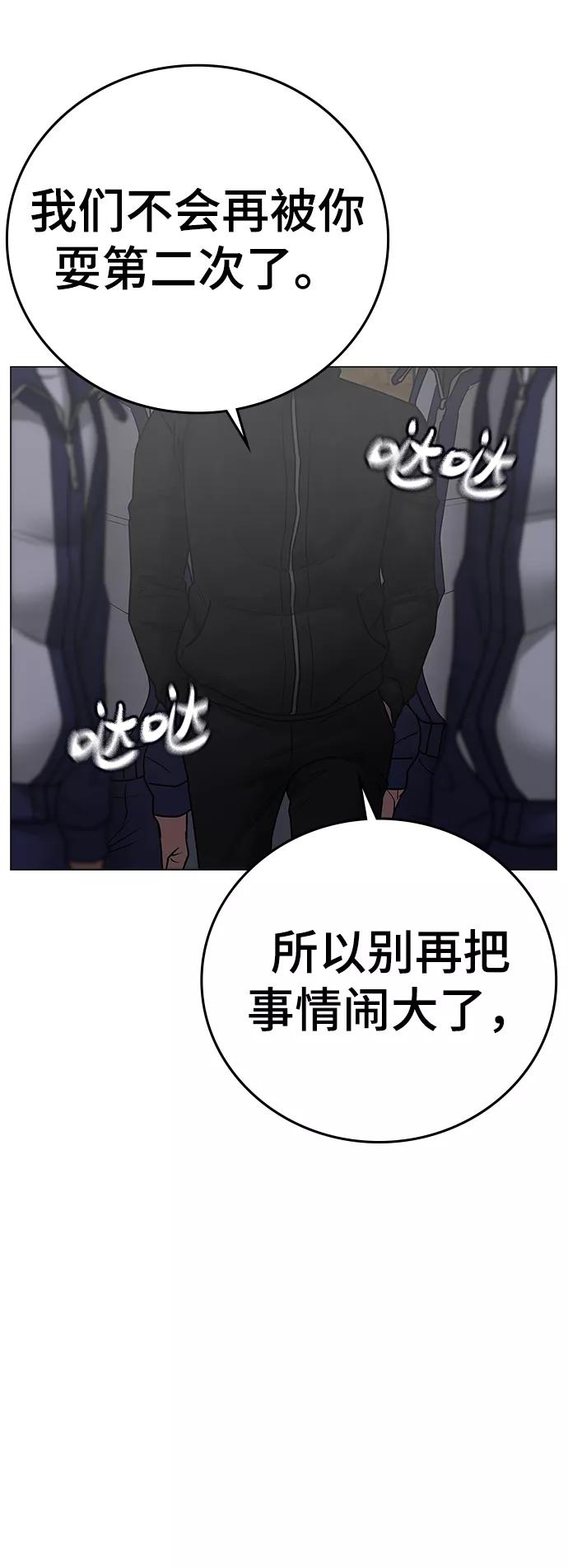 《现实闯关》第64话 第39页