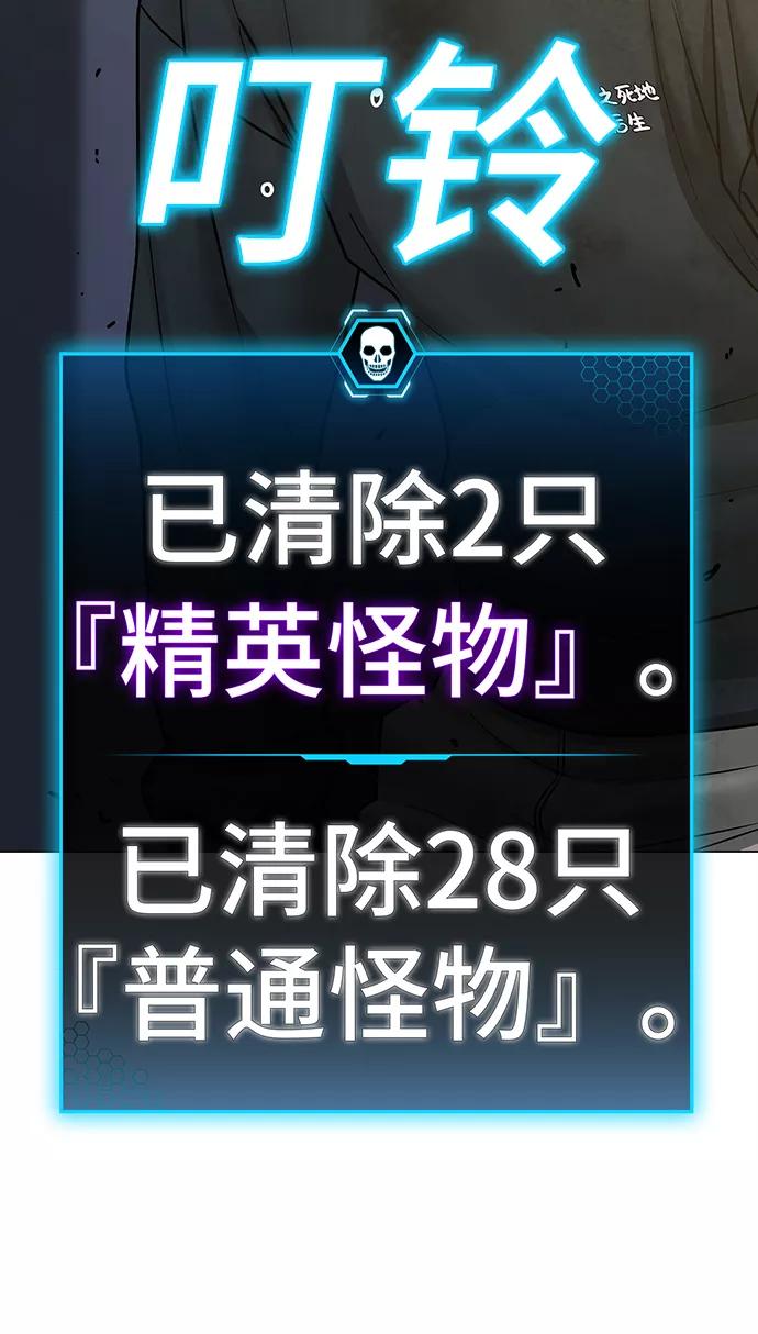 《现实闯关》第64话 第104页
