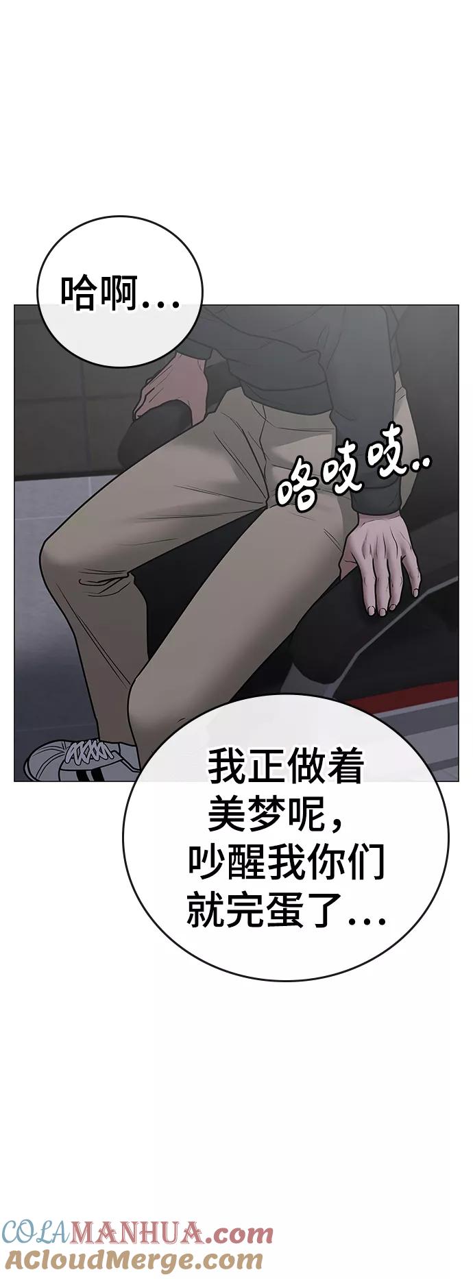 《现实闯关》第64话 第33页