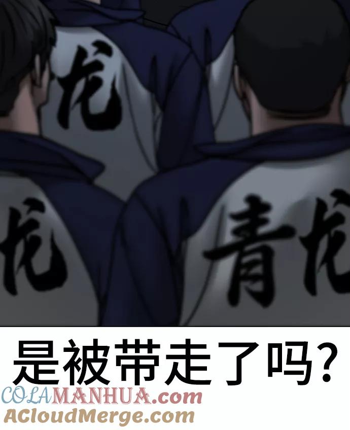 《现实闯关》第64话 第45页