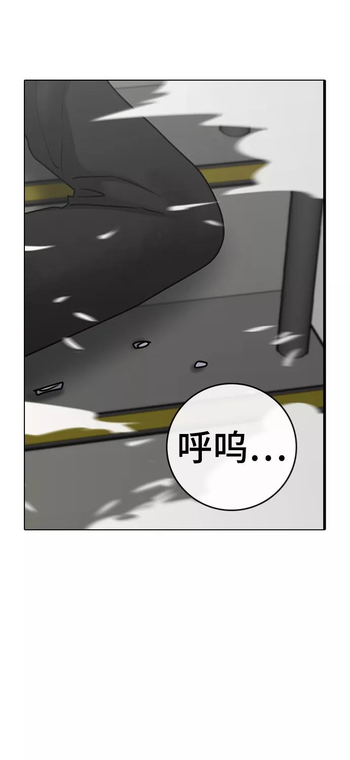 《现实闯关》第64话 第82页