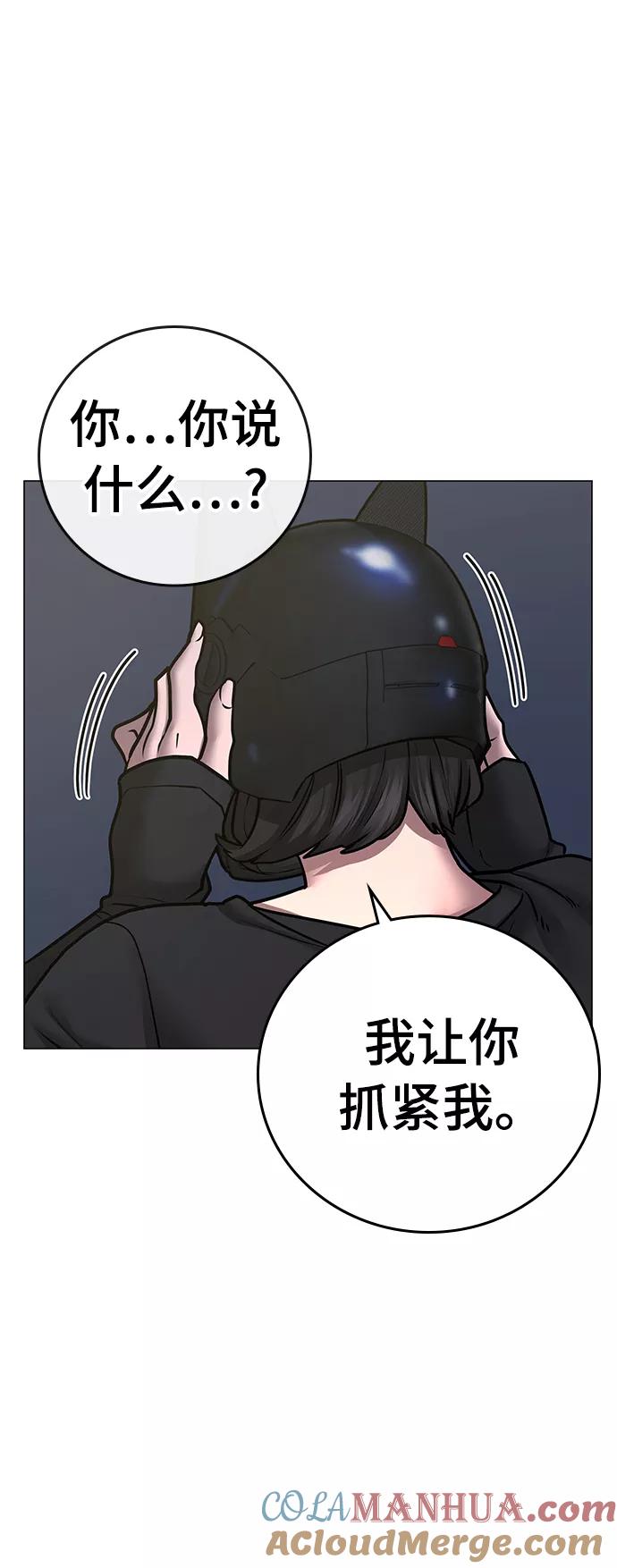 《现实闯关》第64话 第125页