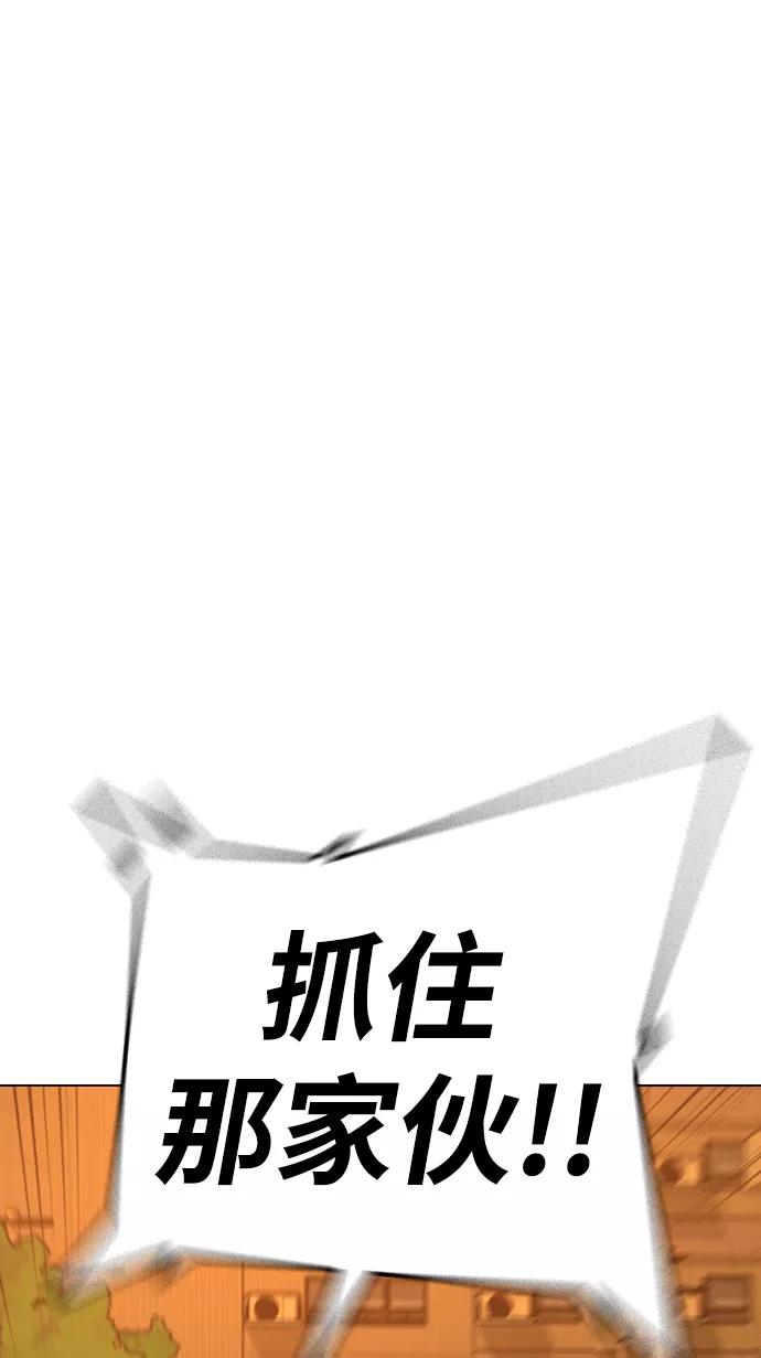 《现实闯关》第64话 第16页