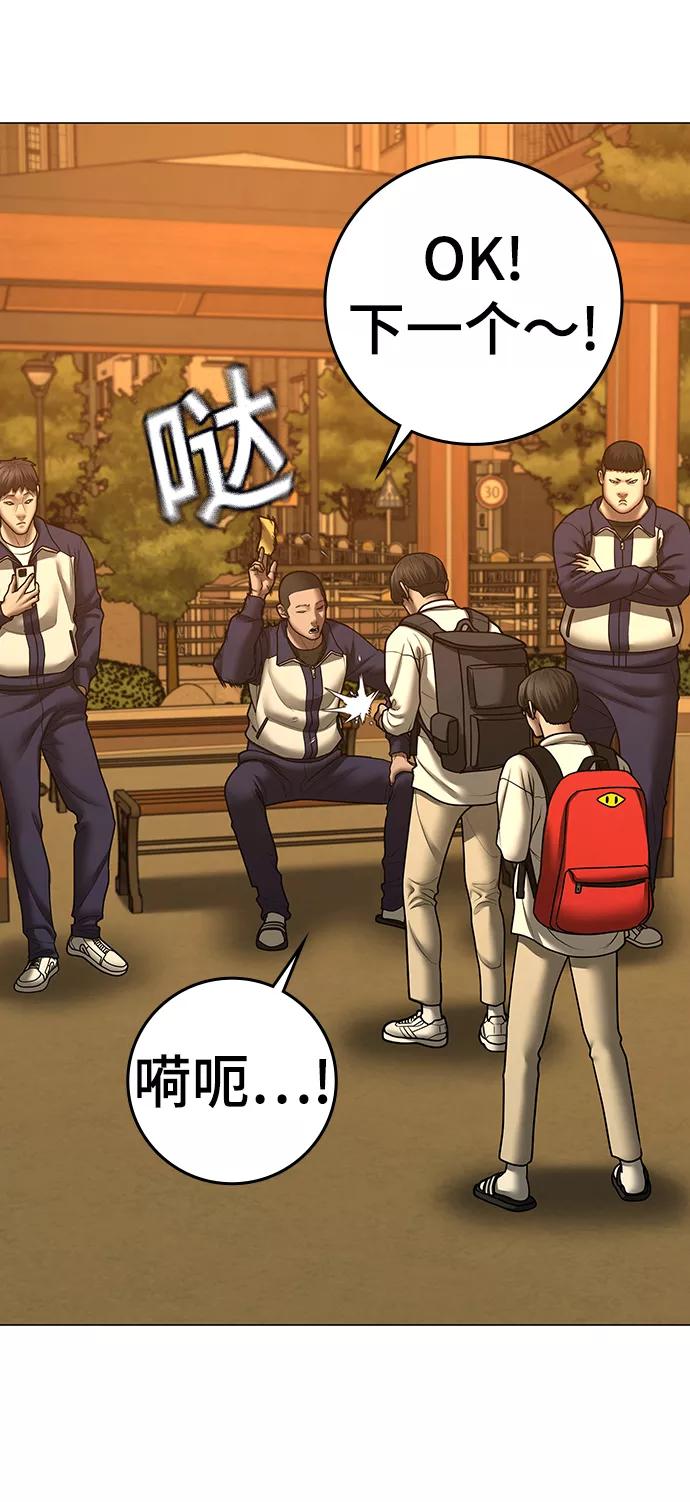 《现实闯关》第64话 第23页