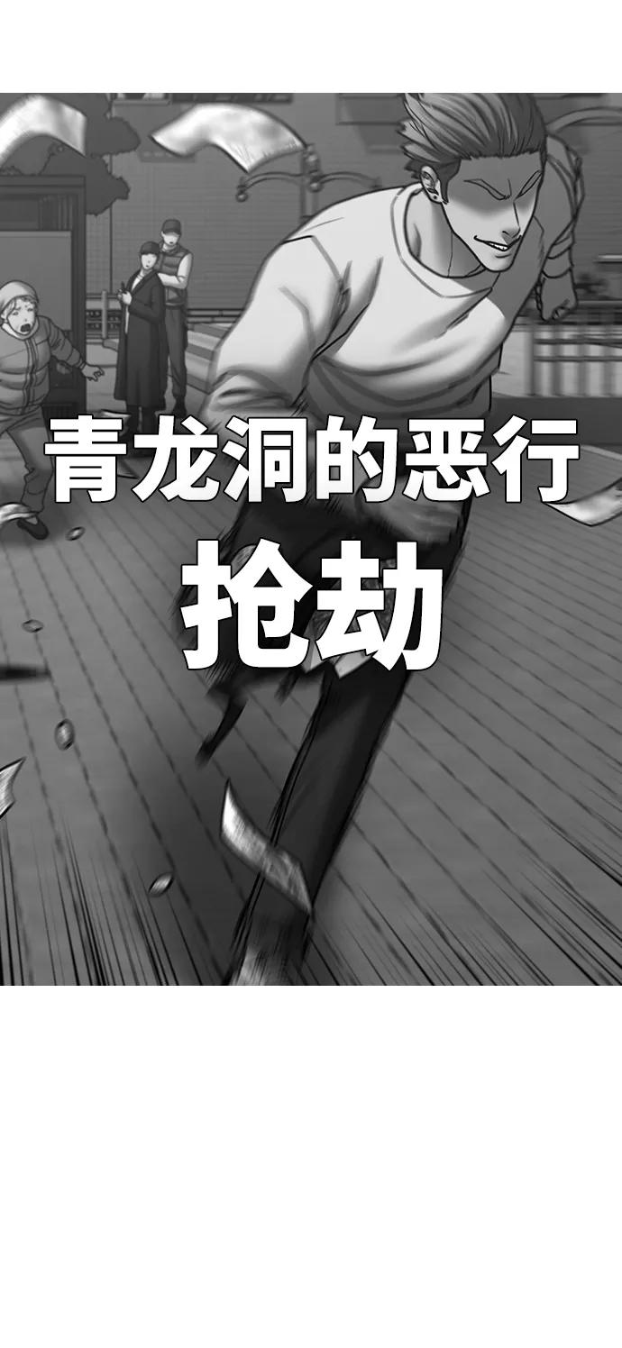 《现实闯关》第64话 第18页