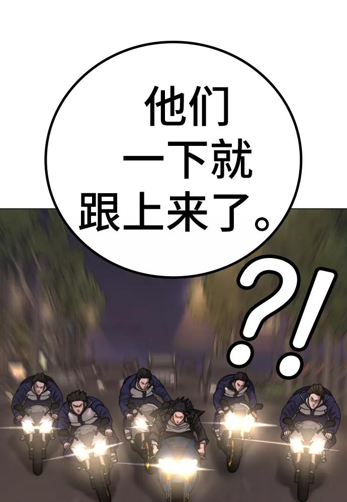 《现实闯关》第65话 第27页