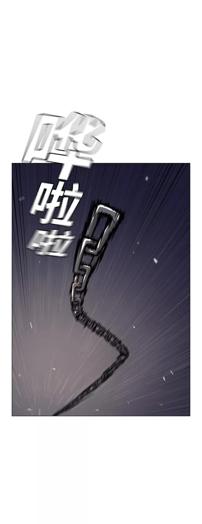 《现实闯关》第65话 第51页