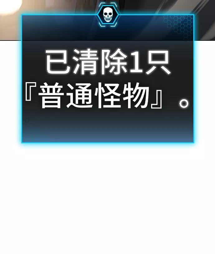 《现实闯关》第65话 第46页