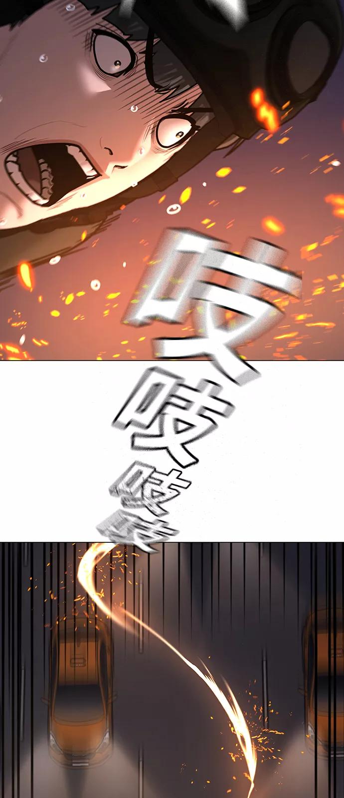 《现实闯关》第65话 第34页