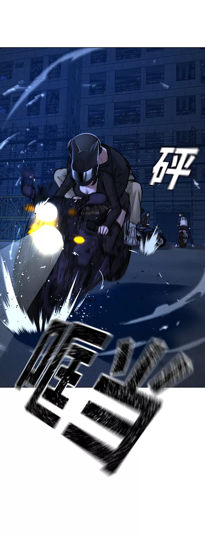 《现实闯关》第65话 第88页