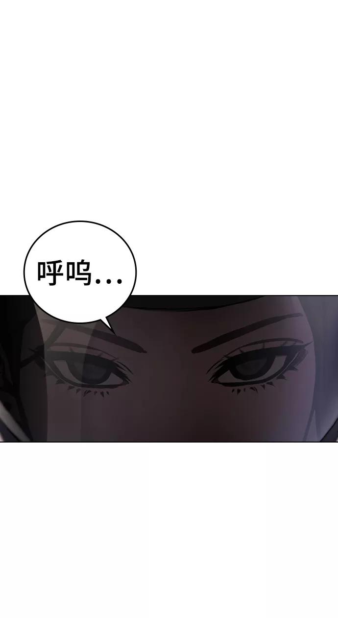 《现实闯关》第65话 第64页