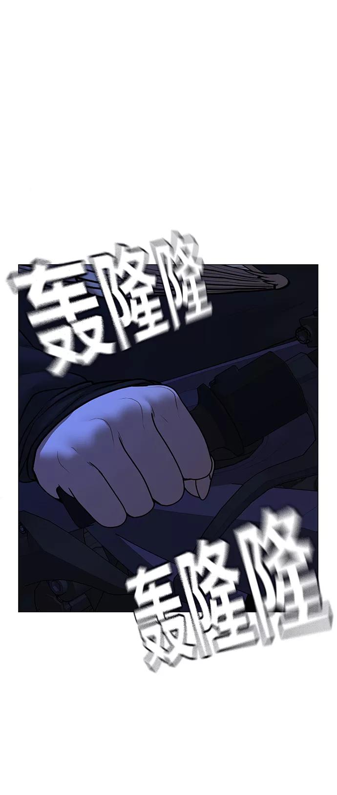 《现实闯关》第65话 第80页