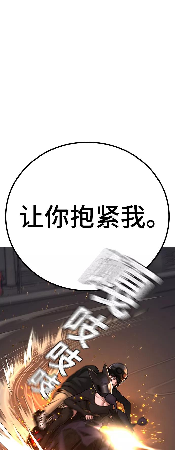 《现实闯关》第65话 第31页