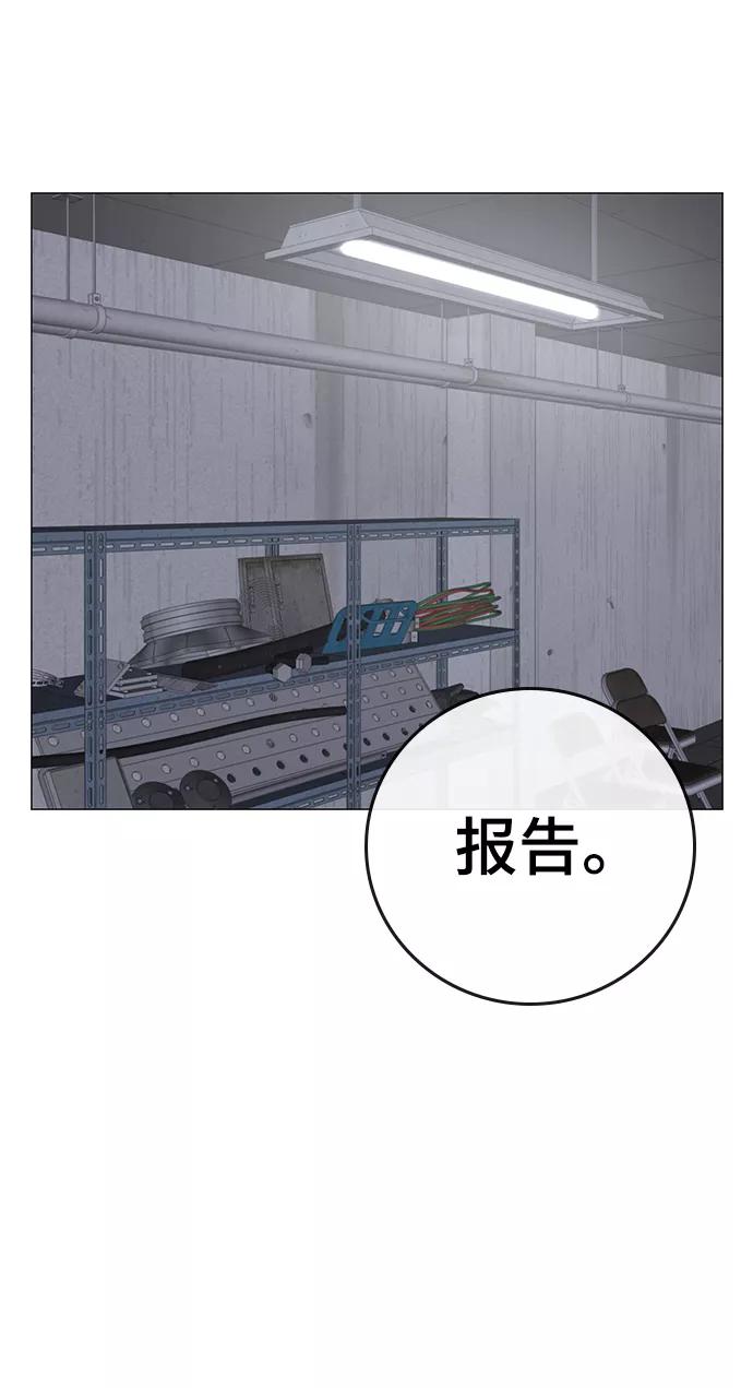 《现实闯关》第65话 第3页