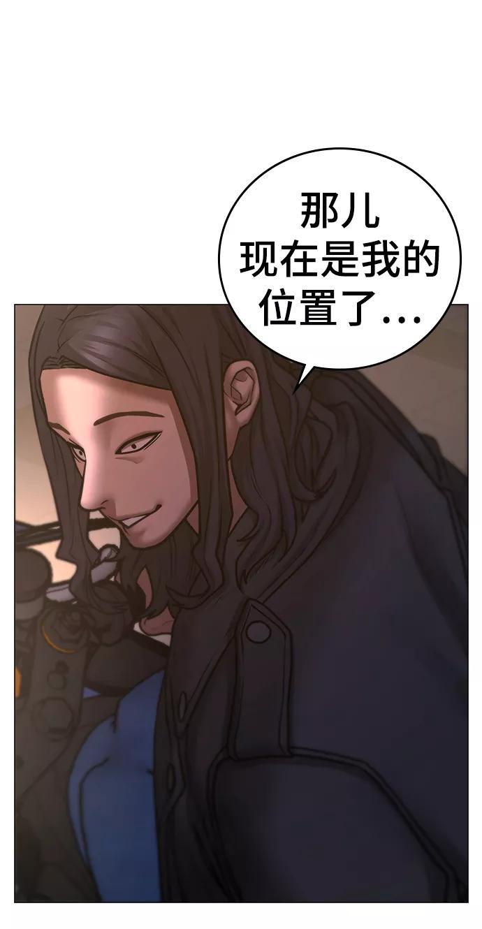 《现实闯关》第65话 第18页