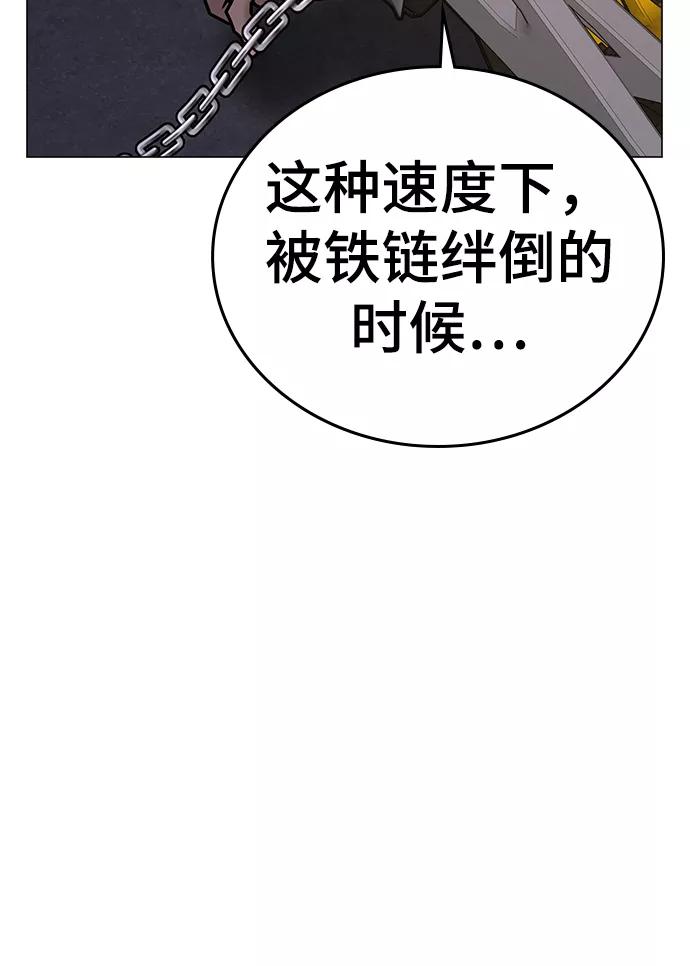 《现实闯关》第65话 第54页