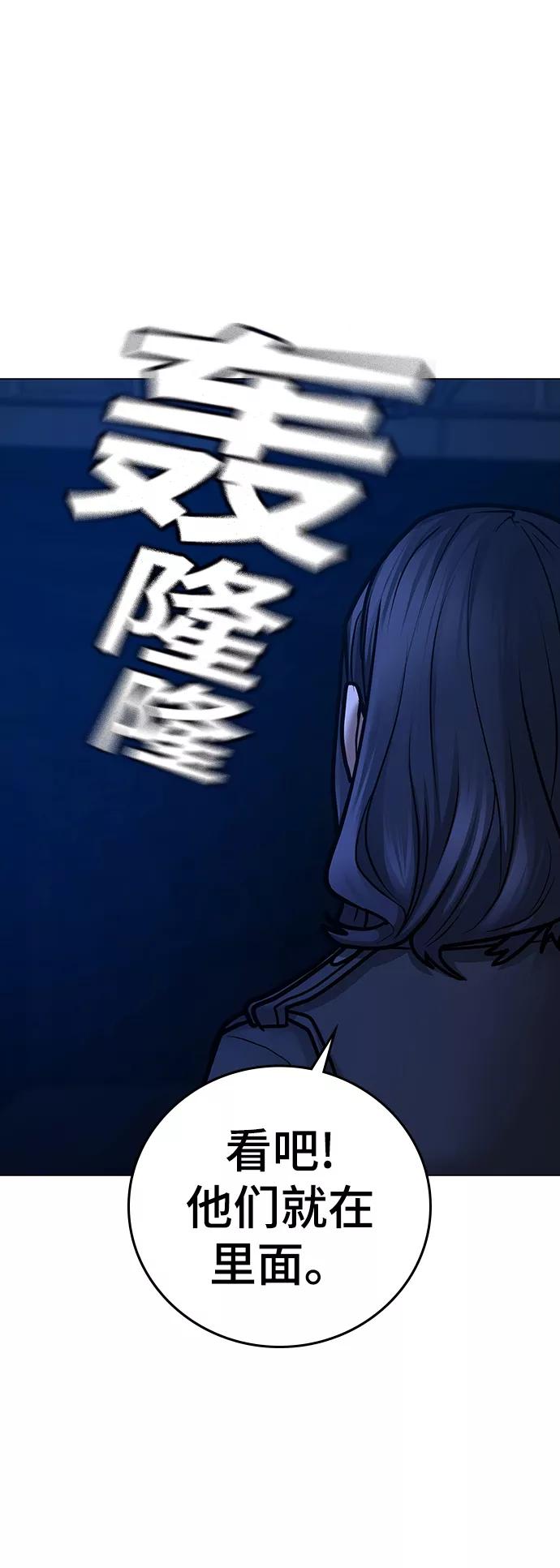 《现实闯关》第65话 第78页